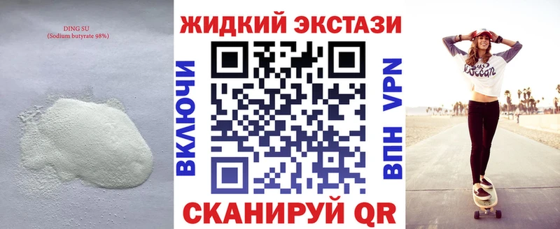 БУТИРАТ Butirat Николаевск