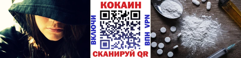 КОКАИН Эквадор  закладка  Николаевск 