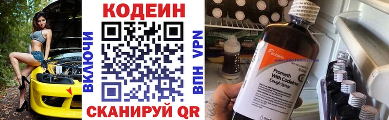 Кодеин Purple Drank мега как войти Николаевск где можно купить