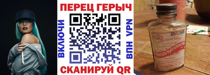 Героин VHQ  Николаевск 