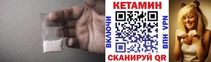 КЕТАМИН VHQ  hydra ссылки  Николаевск  закладка 