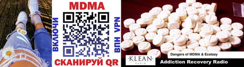 МДМА кристаллы  купить наркоту  Николаевск 